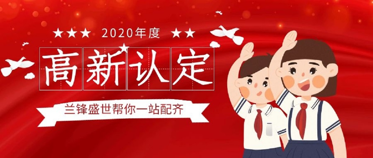 2019年拟认定高新技术企业名单的通知