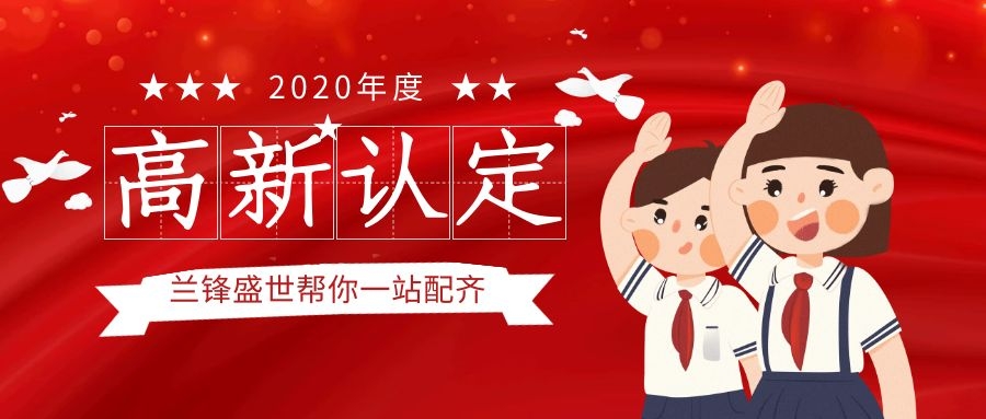 深圳市2018年第二批高新技术企业培育库出库资助企业名单